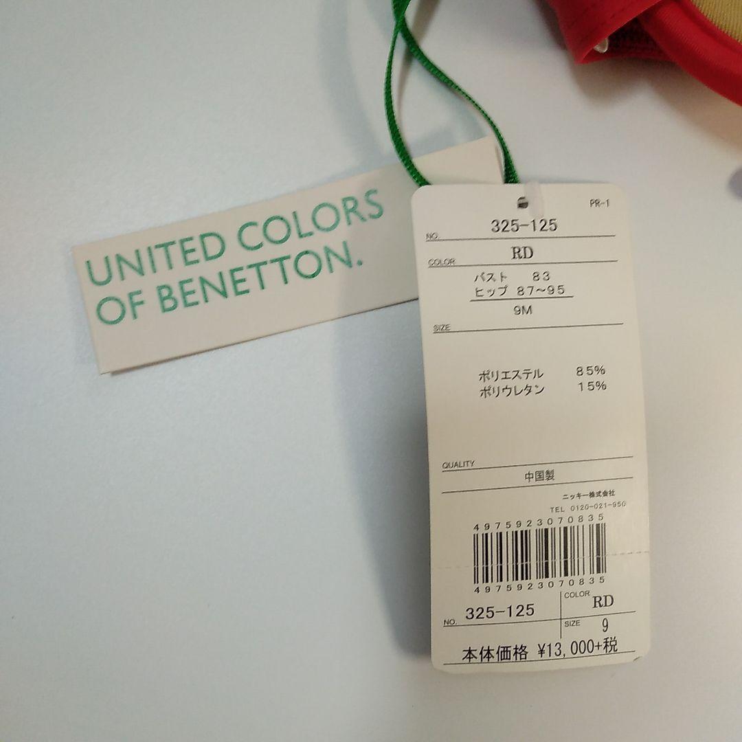 【ご好評につきラスト1点‼️】ベネトン カットワーク ワイヤービキニ 9M RD