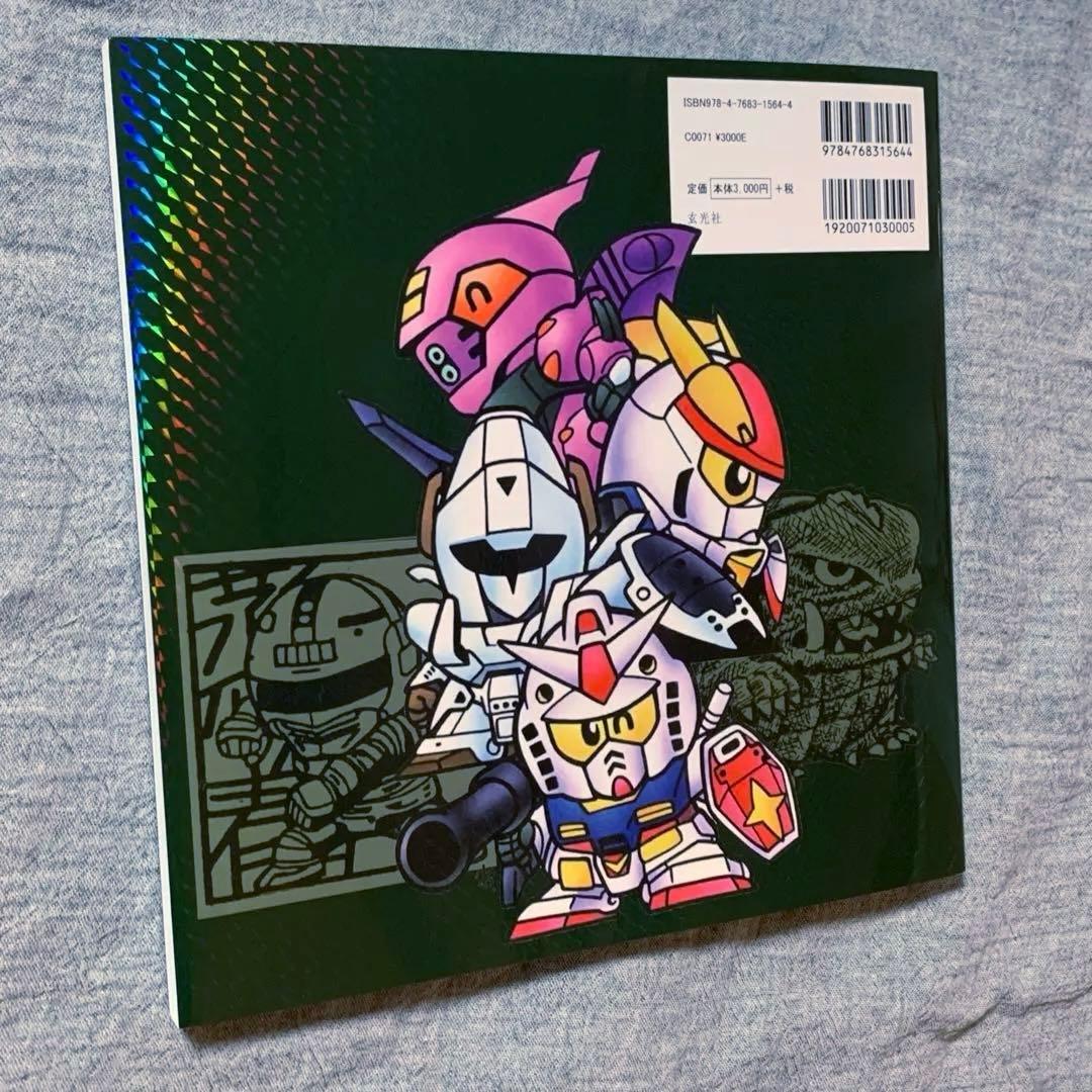 【直筆イラスト入りサイン本】横井孝二 SD 画集 II 新品