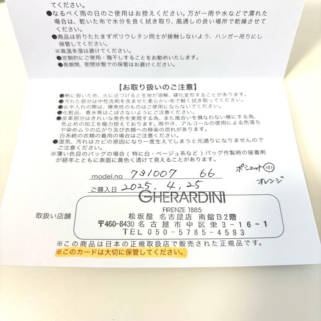 【タグ付未使用】ゲラルディーニ ソフティ ショルダーバッグ スマホポーチ