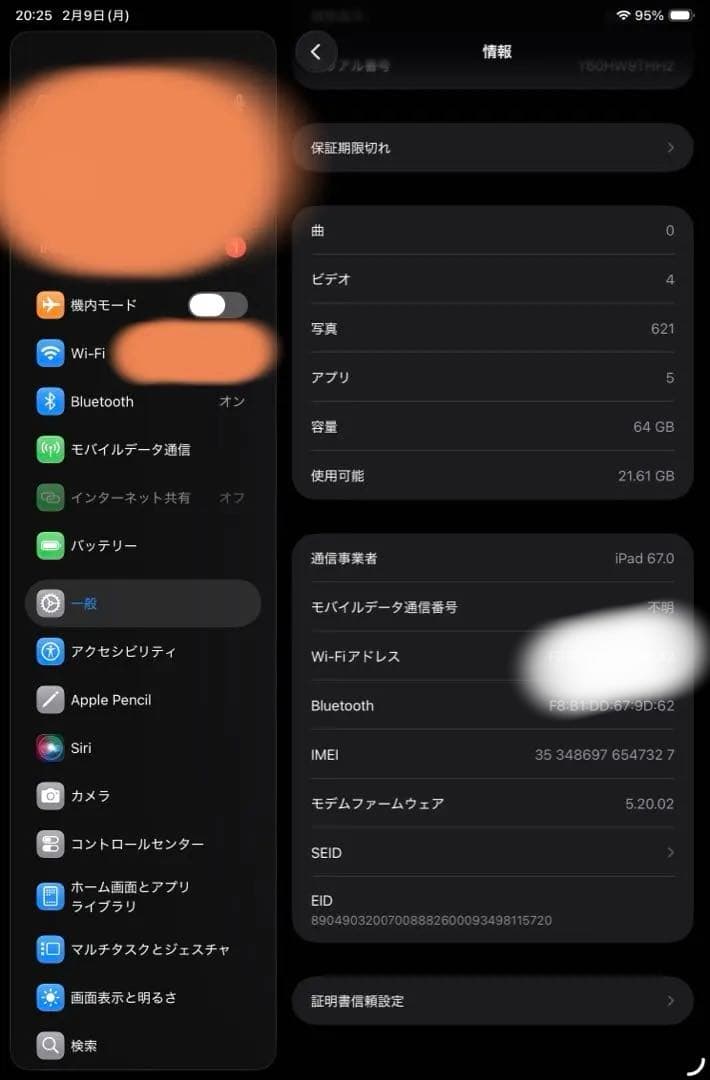 iPad mini 6世代Cellularモデル　64GB 本体のみ＋おまけ