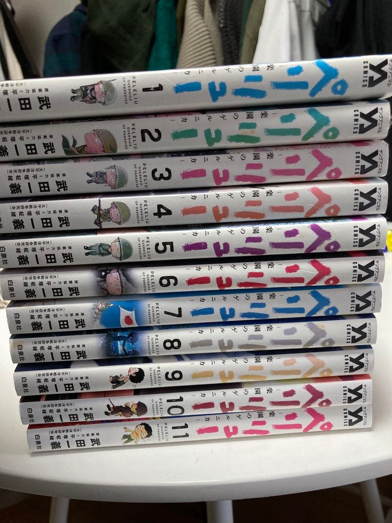 ペリリュー　楽園のゲルニカ　全巻セット