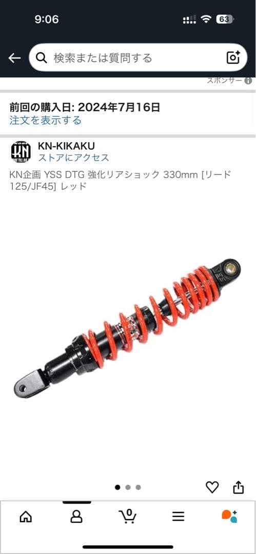 yss リアショック　リード125 JK12