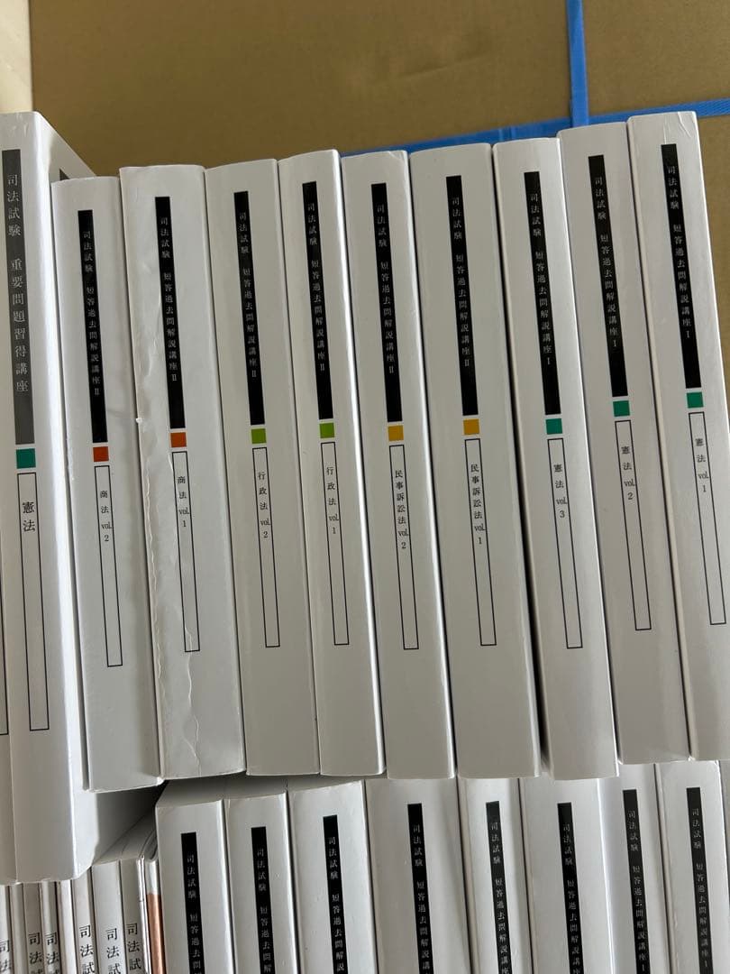 アガルート 2025 司法試験 予備試験