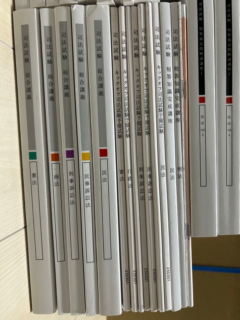 アガルート 2025 司法試験 予備試験