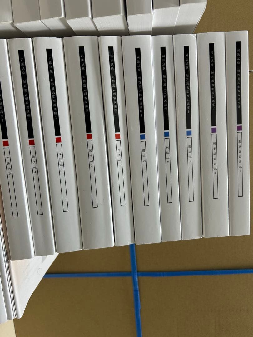 アガルート 2025 司法試験 予備試験