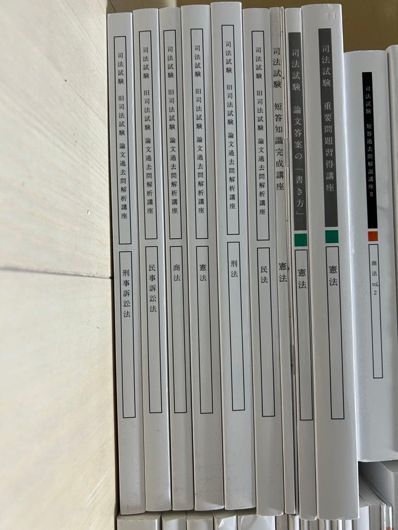 アガルート 2025 司法試験 予備試験