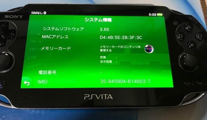 PS Vita 本体