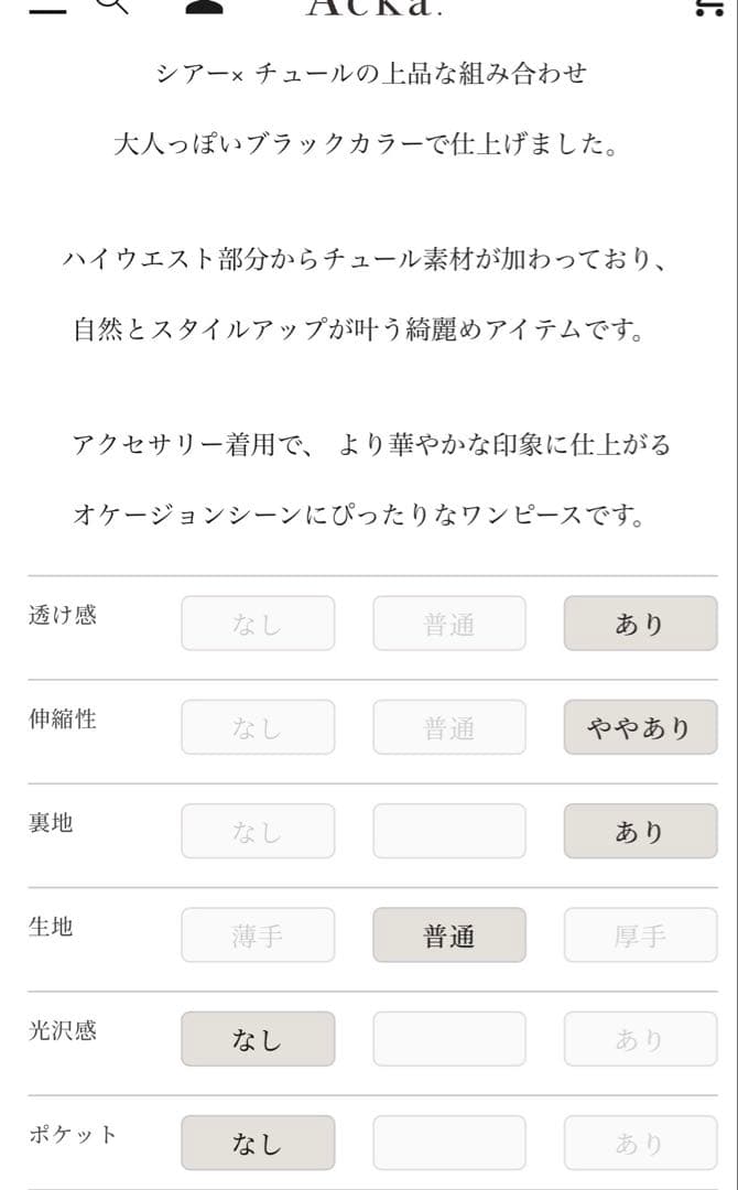 Acka. シアーショルダー ロングドレス ブラック