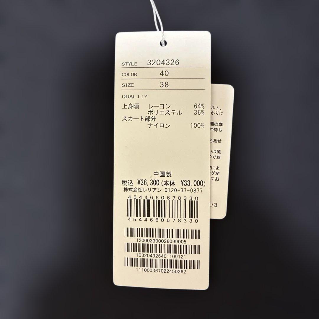 【最終価格】新品未使用　LANVIN ロングワンピース　ランバン