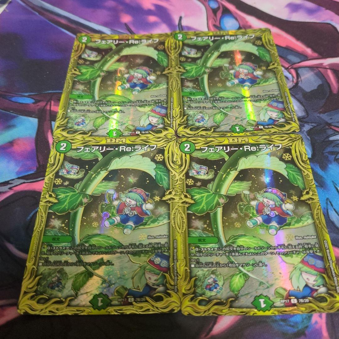 フェアリー・Re:ライフ フェアリーReライフ 20thSPレア B