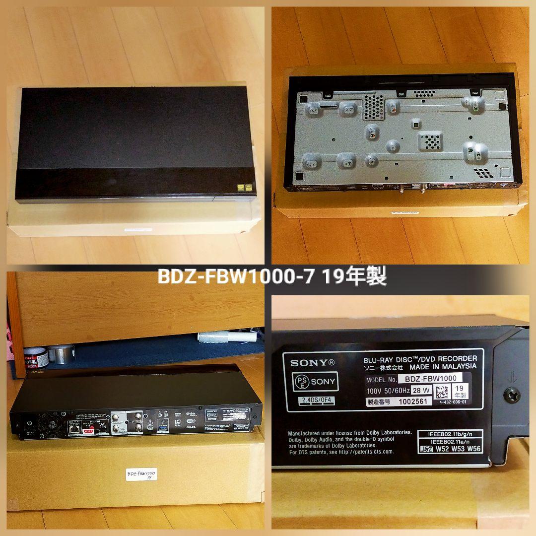 [訳あり] SONY BDZ-FBW1000 ブルーレイレコーダー