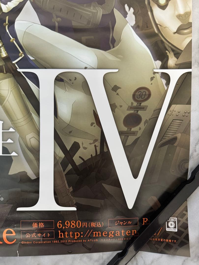 真•女神転生Ⅳ 非売品B2サイズポスター