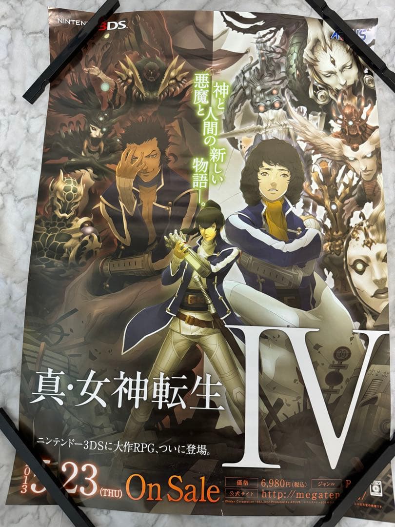 真•女神転生Ⅳ 非売品B2サイズポスター