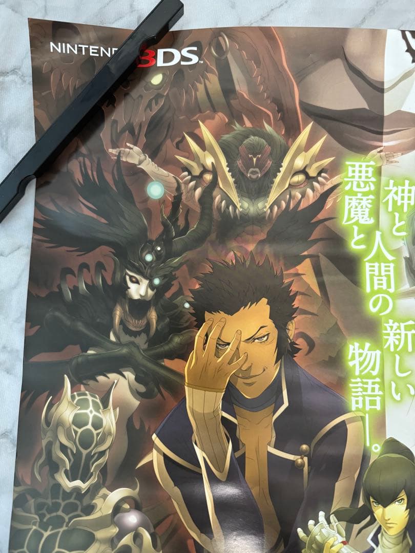 真•女神転生Ⅳ 非売品B2サイズポスター