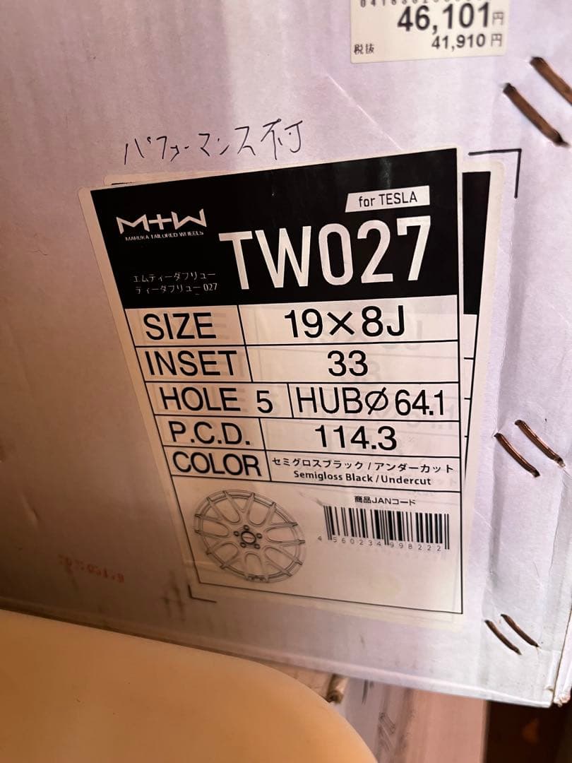 テスラホイールMID TW027 マットブラック 4本セット