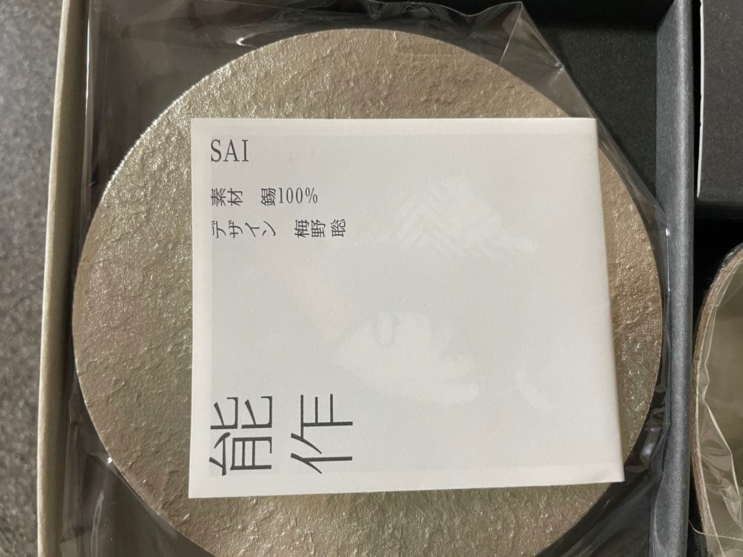 能作 NOUSAKU すずまる おぼろ/ぐい呑 - SA