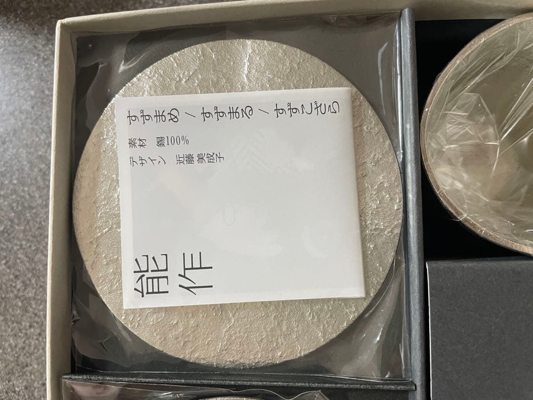 能作 NOUSAKU すずまる おぼろ/ぐい呑 - SA