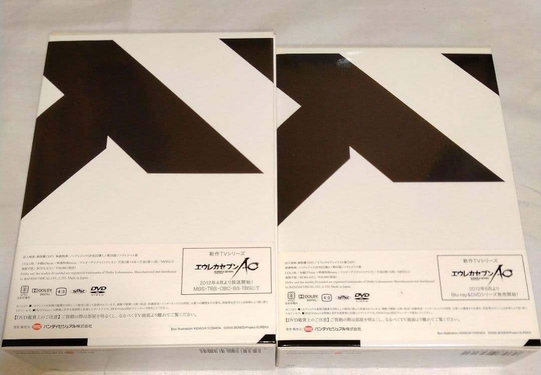 交響詩篇エウレカセブン　期間限定生産DVD-BOX１・２