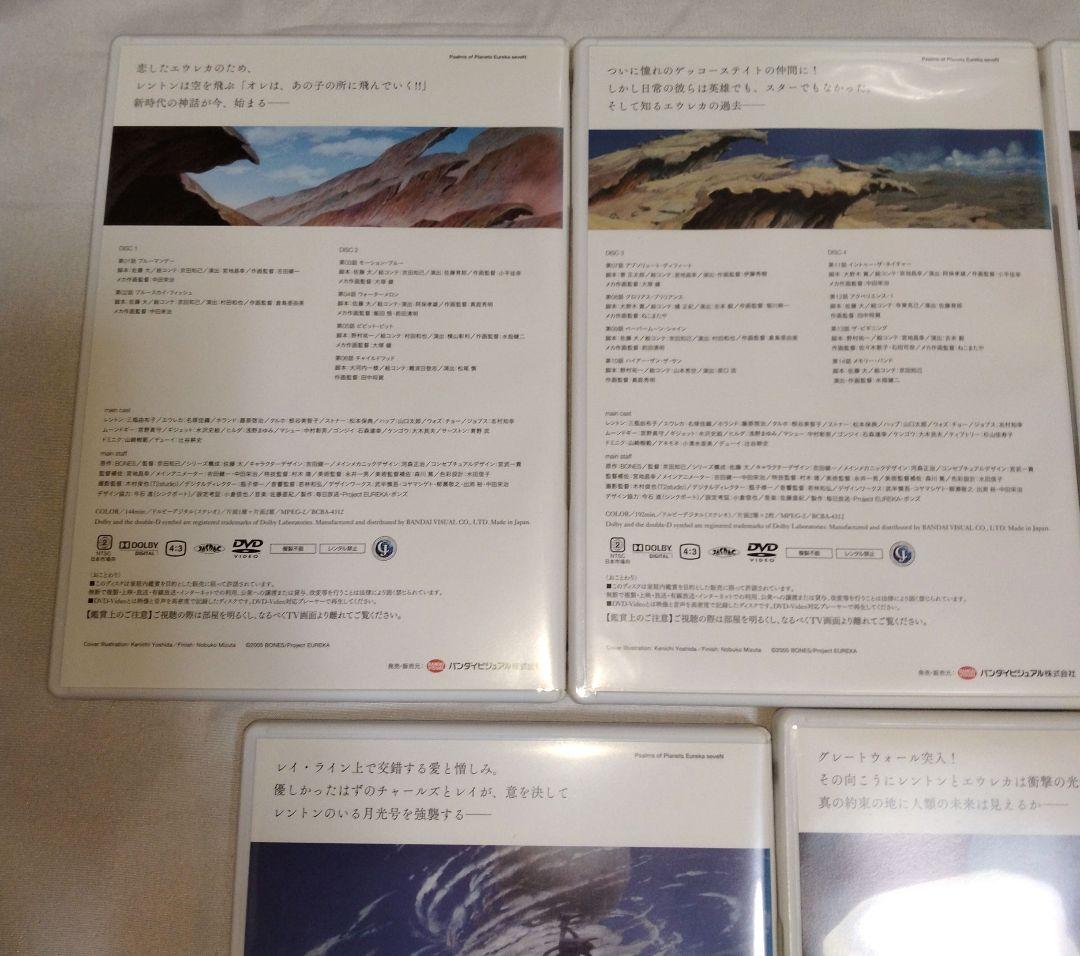 交響詩篇エウレカセブン　期間限定生産DVD-BOX１・２