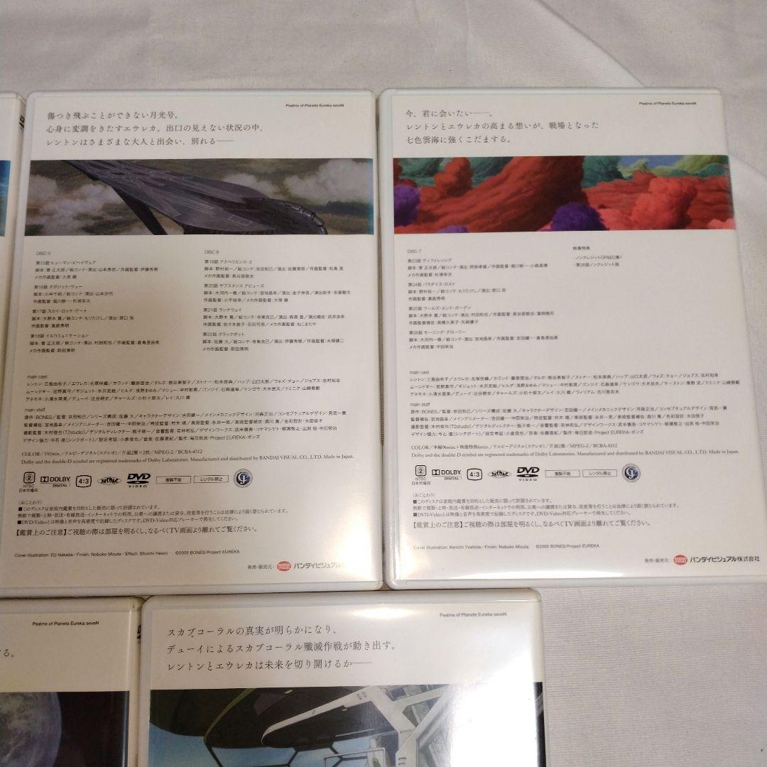 交響詩篇エウレカセブン　期間限定生産DVD-BOX１・２