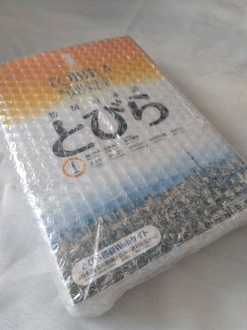 とびら日本語 TOBIRA Japanese Textbook Workbook