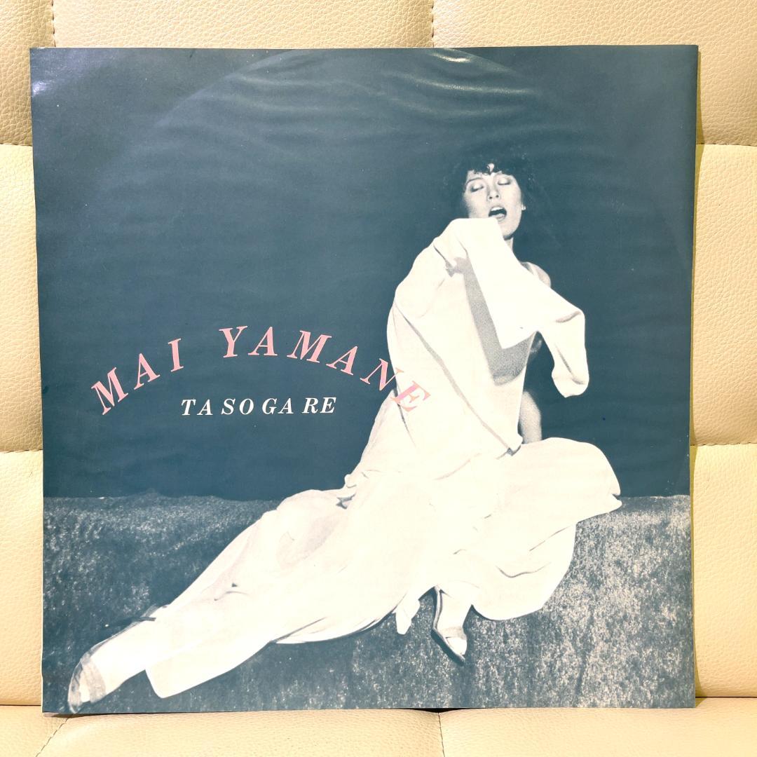 Promo盤 山根麻衣 - たそがれ LP レコード