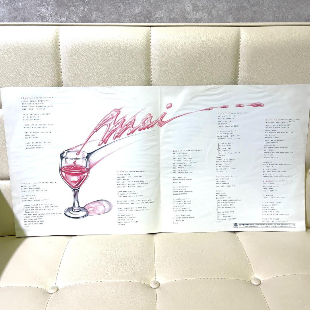 Promo盤 山根麻衣 - たそがれ LP レコード