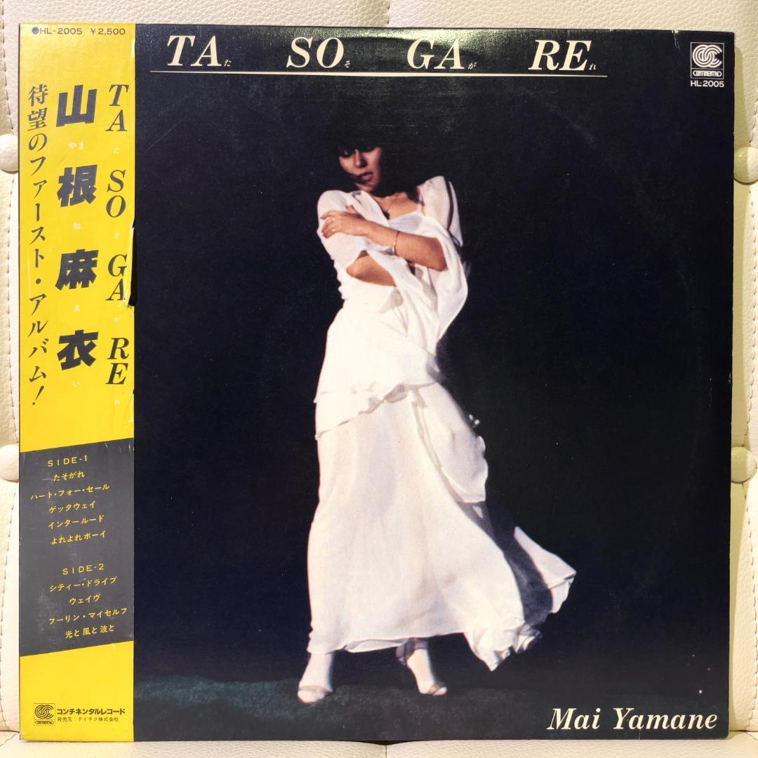 Promo盤 山根麻衣 - たそがれ LP レコード