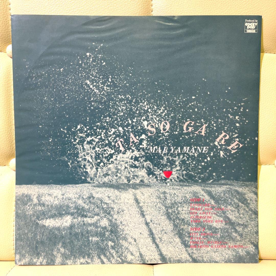 Promo盤 山根麻衣 - たそがれ LP レコード