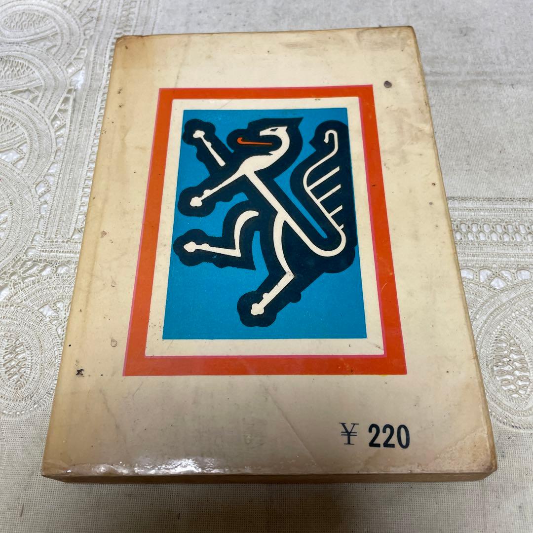 ウルトラ ゴッカム　円谷一平