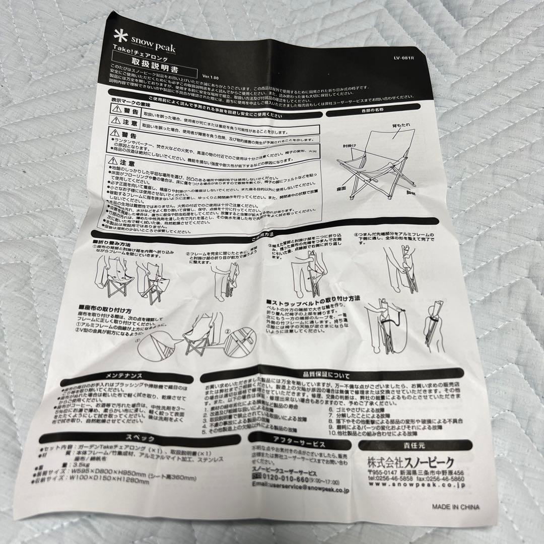 【新品・未使用】Take! チェアロング　デニム