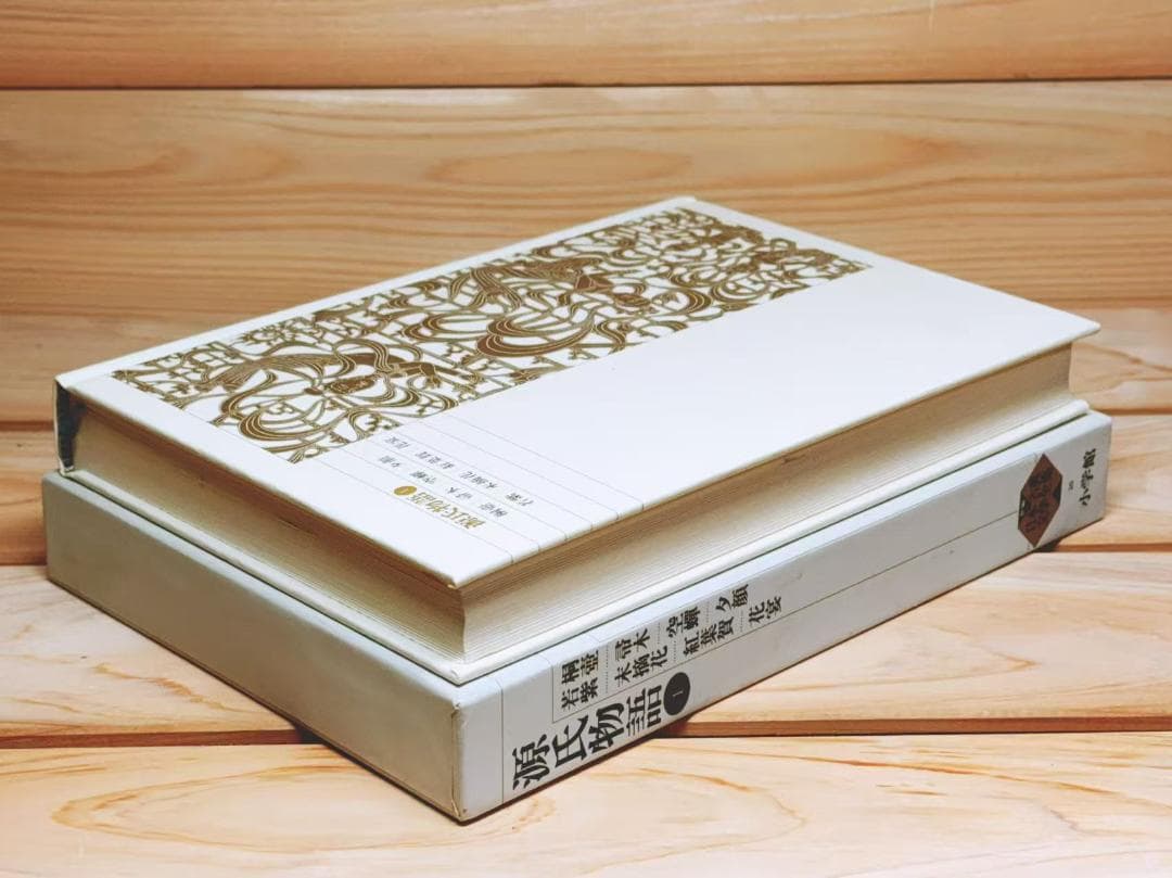 新編日本古典文学全集 源氏物語 1 3 4 6 全4巻 小学館