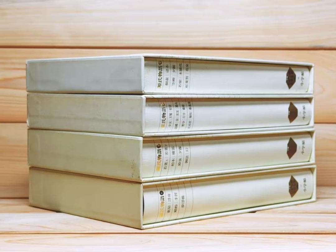 新編日本古典文学全集 源氏物語 1 3 4 6 全4巻 小学館