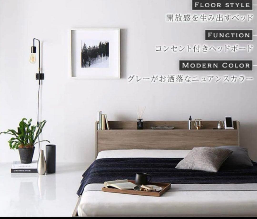 新品未使用)RASIK棚付きすのこローベッド 『Etany エタニー』グレージュ