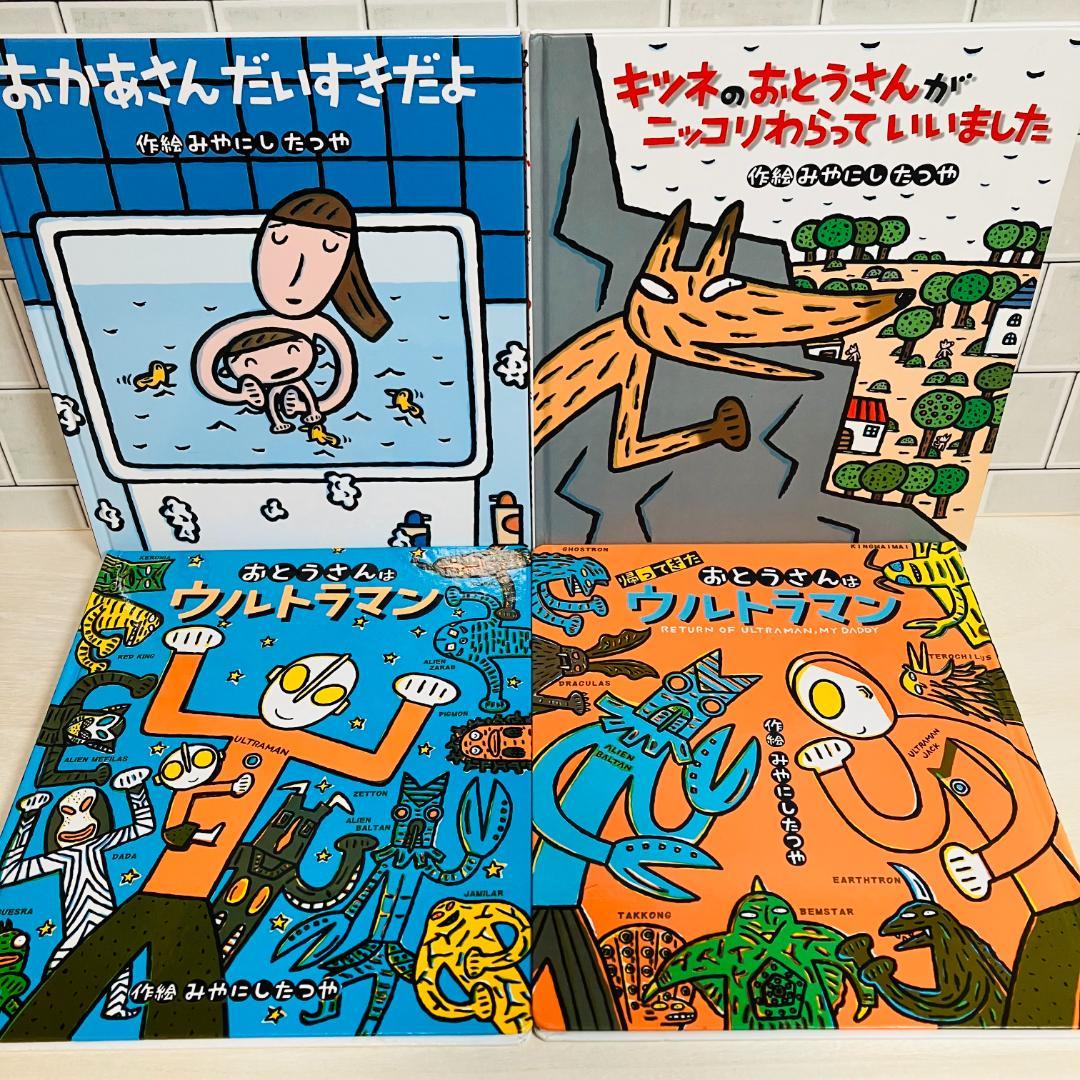 【みむ様✨専用】人気絵本12冊セット あいすることあいされること 他