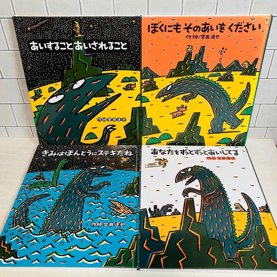 【みむ様✨専用】人気絵本12冊セット あいすることあいされること 他