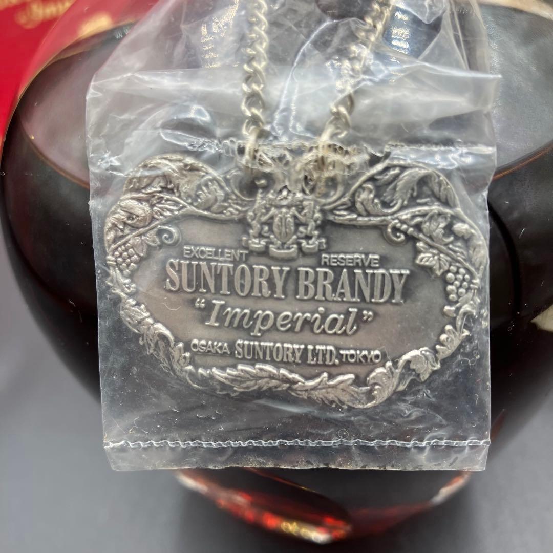 未開栓 サントリー ブランデー インペリアル 特級