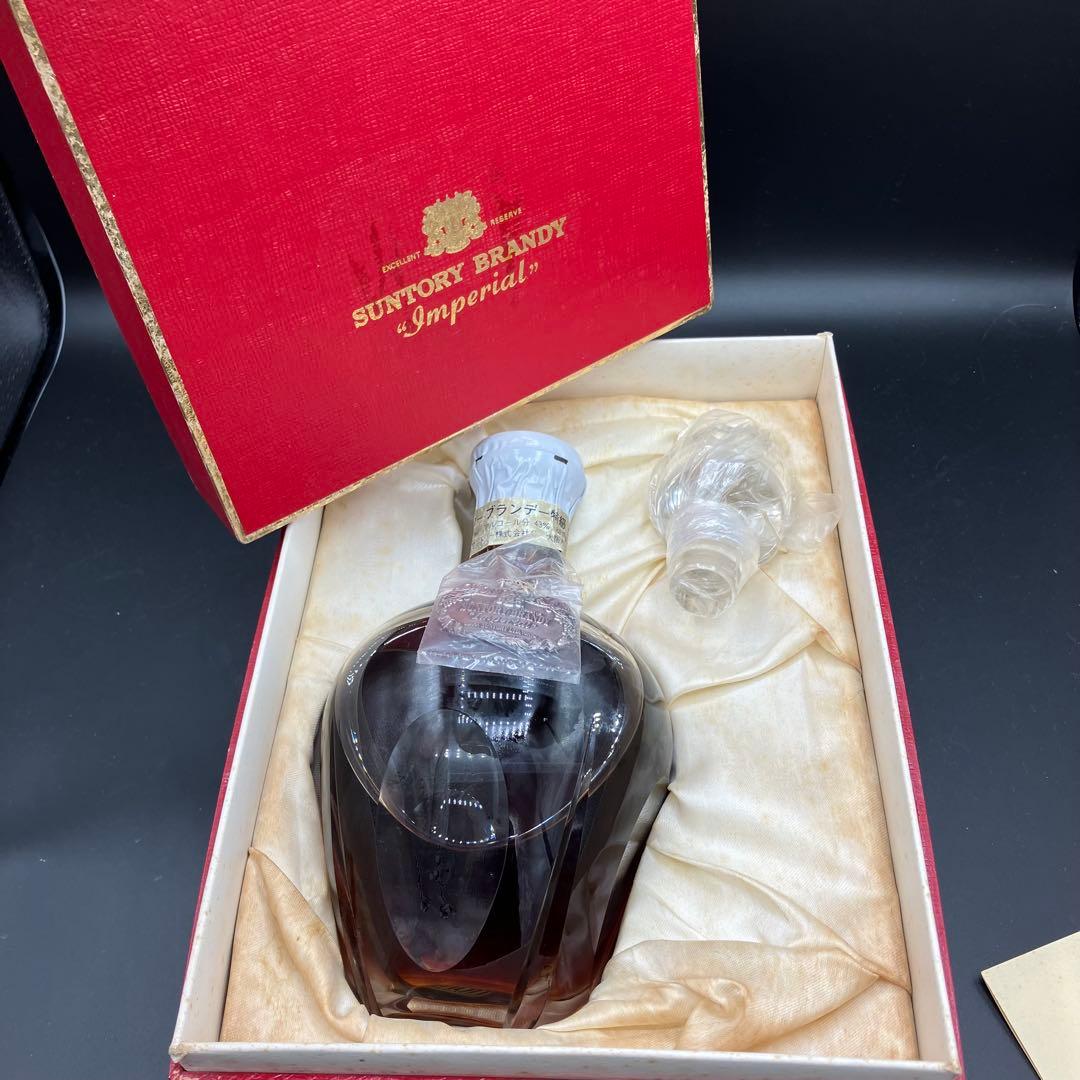 未開栓 サントリー ブランデー インペリアル 特級