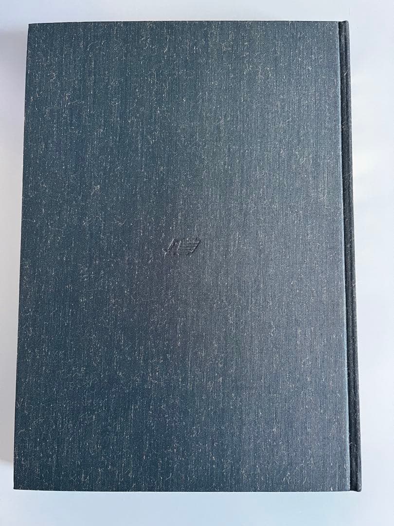 【ふるさと飛行　福岡県航空写真集】 1983年出版　　西日本新聞社