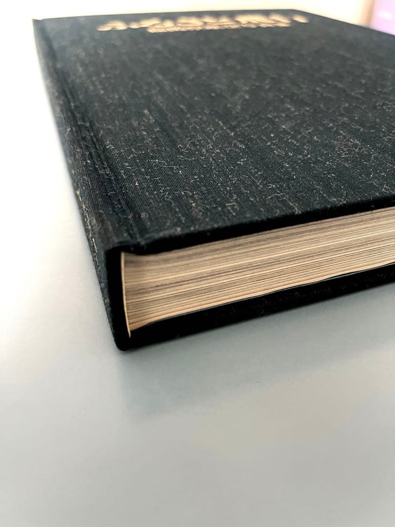 【ふるさと飛行　福岡県航空写真集】 1983年出版　　西日本新聞社