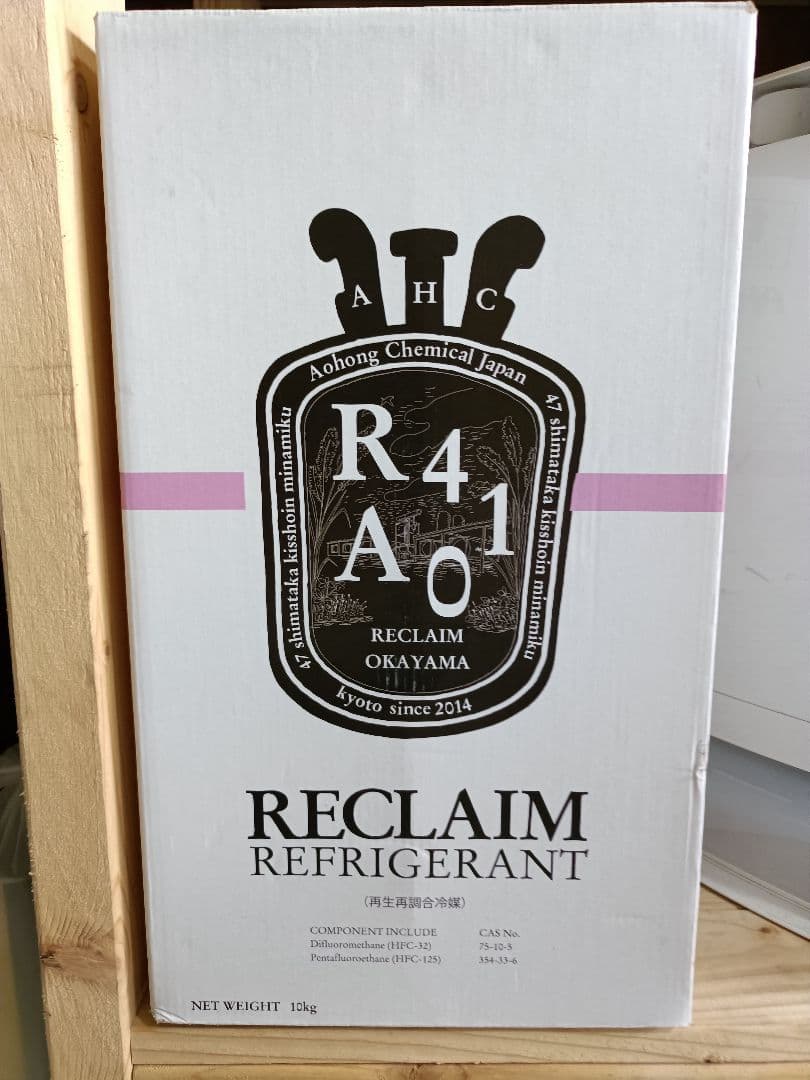 冷媒　Ｒ410A
