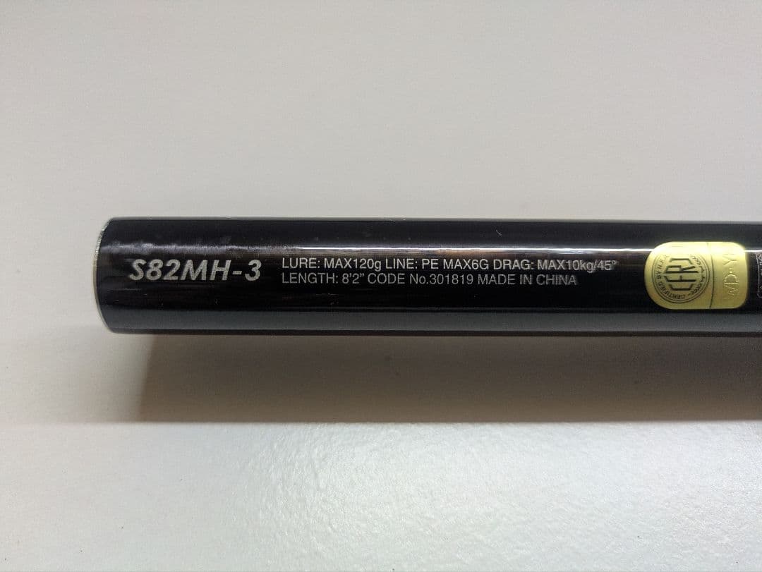 Grappler Type C S82MH-3 グラップラー 3ピース