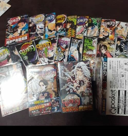 鬼滅の刃全巻　初版