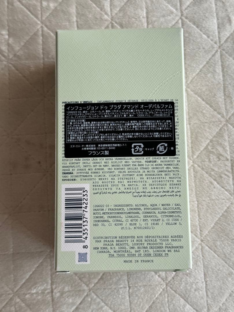 【美品】プラダ インフュージョン ドゥ アマンド オーデパルファム 100ml