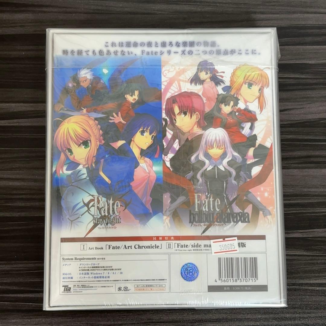 Fate/stay night＋hollow ataraxia 復刻版