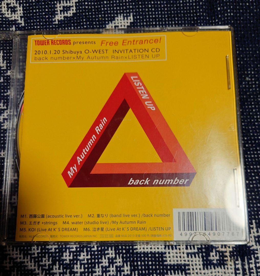 back number　タワレコCD