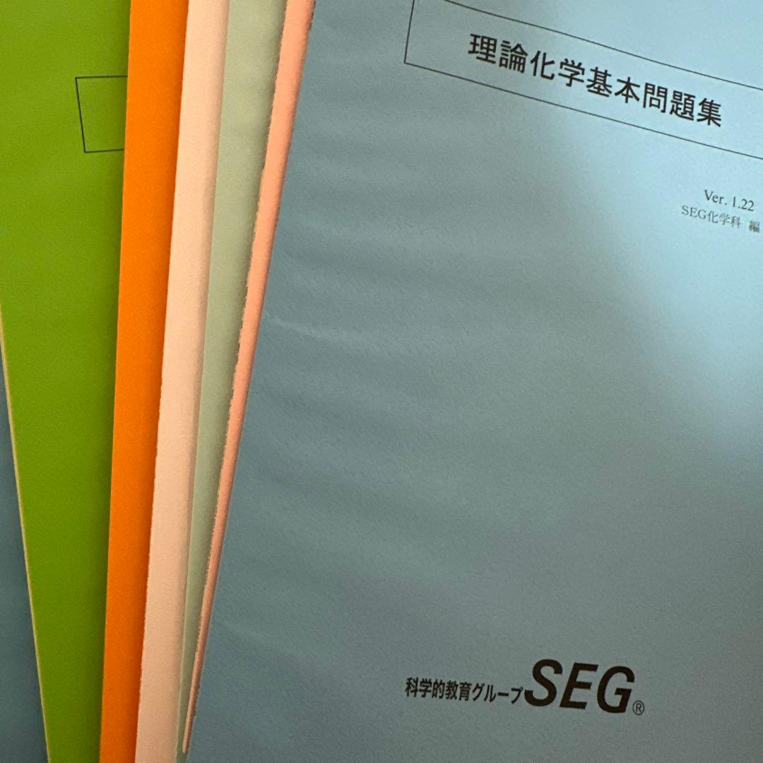 SEG 教科書　問題集　高一高二化学•数学　15冊セット
