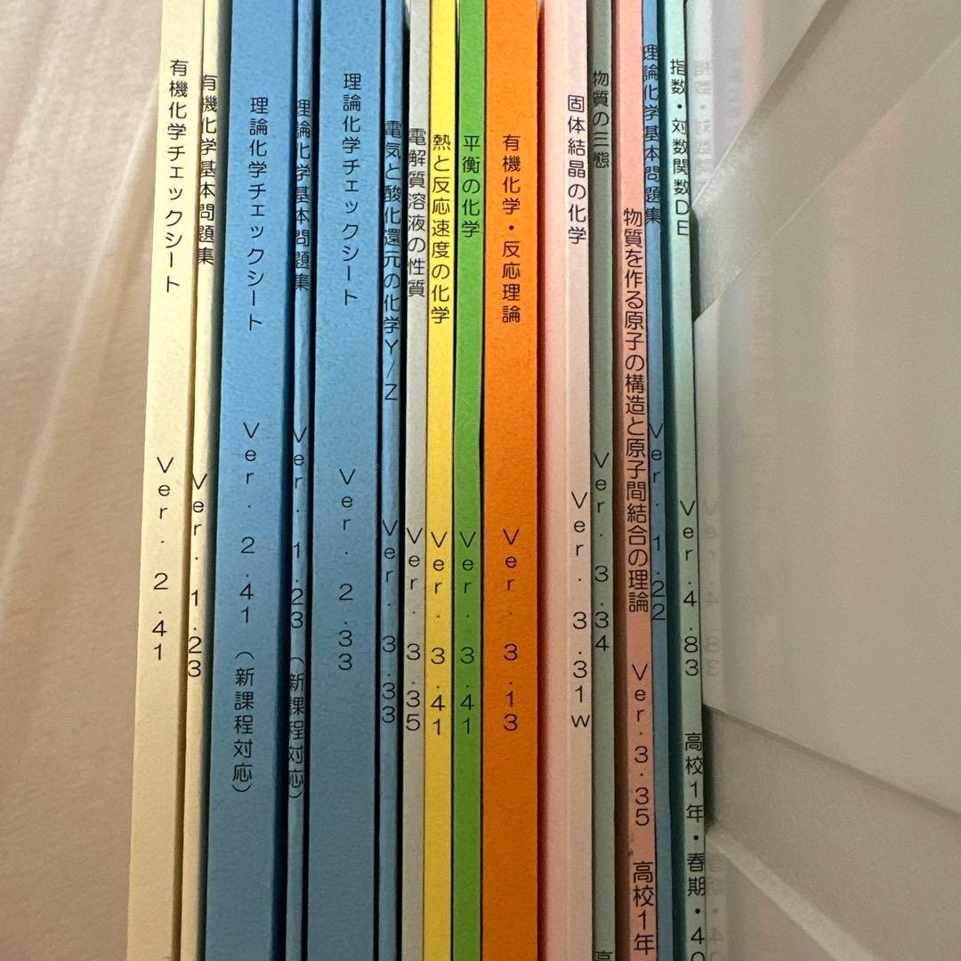 SEG 教科書　問題集　高一高二化学•数学　15冊セット