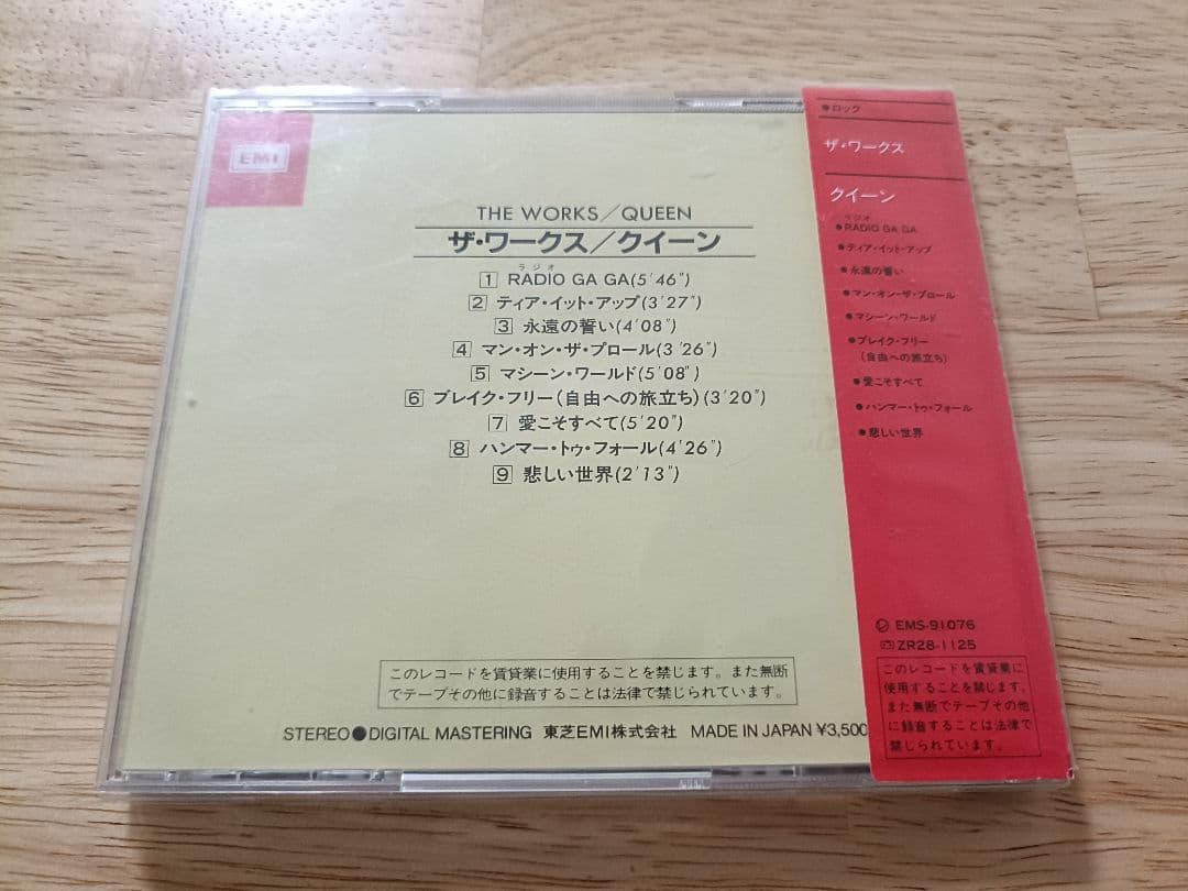 クイーン ザ・ワークス CD