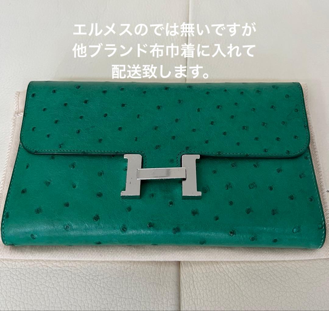 エルメス コンスタンス オーストリッチ 長財布 グリーン 良品